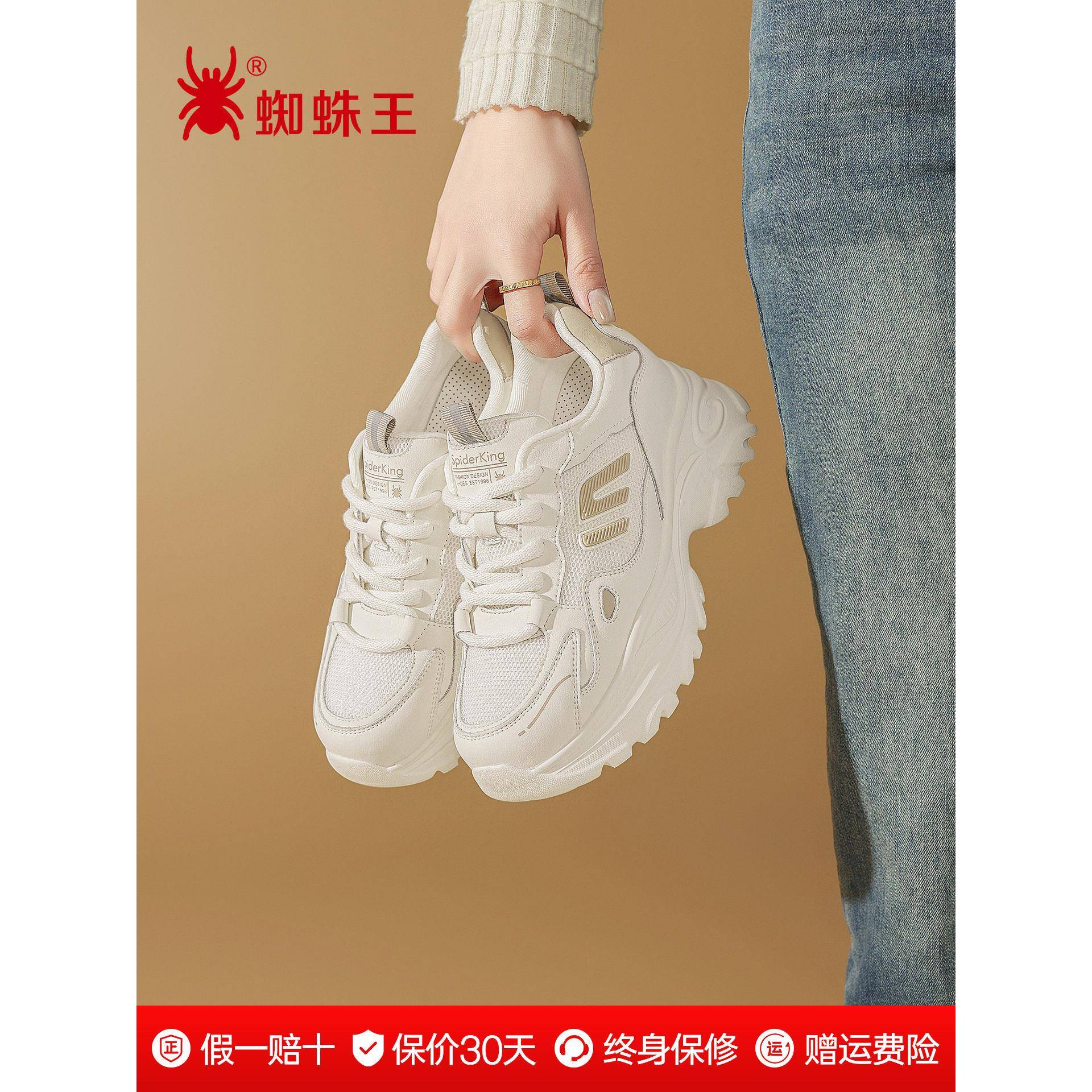 蜘蛛王女鞋新款女士真皮软底小白鞋官方正品轻便皮面增高运动鞋子