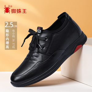 蜘蛛王男鞋官方2025年正品真皮内增高系带透气36码休闲37码皮鞋男