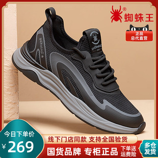 蜘蛛王男鞋2025运动鞋男款秋季新款官方正品男士黑色透气跑步鞋男