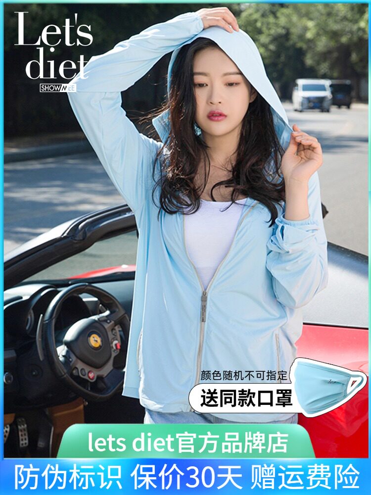 South Korea lets diet sunscreen clothing three generations of women's coat sunscreen clothing men 2021 new ultra-thin ice silk sunscreen shirt
