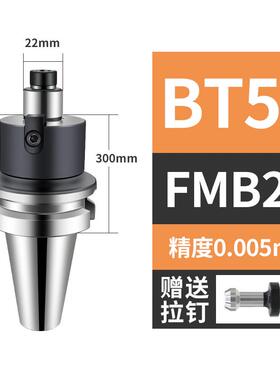 新品数控平面铣刀柄Bt0/40/50-Fmb22/27/2加工中心铣刀盘臂连杆包