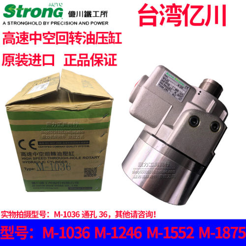 新品台湾AUTOSTRONG液压