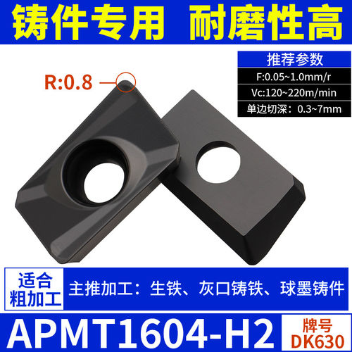 新品数控铣刀片APMT1135