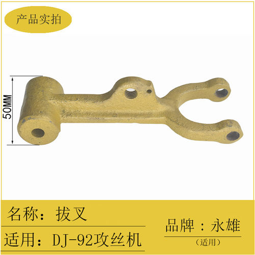 新品适用DJ92攻丝机离合