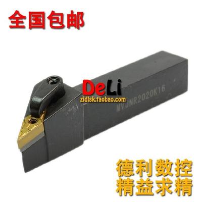 新款包邮93度数控刀杆20方外圆车刀MVJNR2020K16/MVJNL2020K1包邮