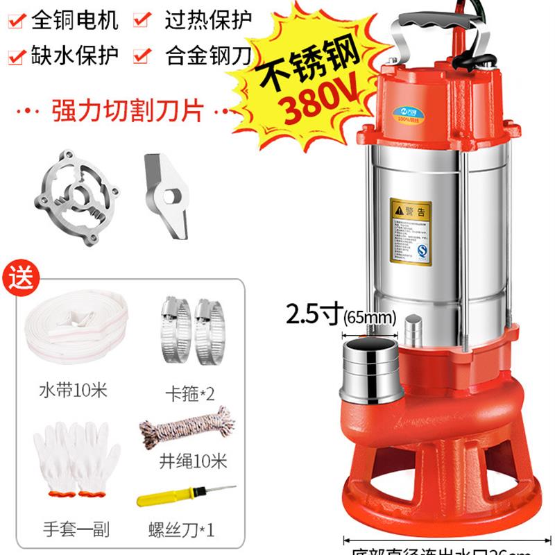 新款不锈钢潜水泵污水泵切割式220v家用排污泵抽粪泥浆高扬程包邮
