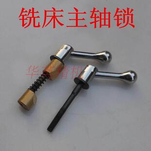 新品台湾炮塔铣床零件3号4号铣床主轴锁紧手柄带铜套弹簧铣床配件
