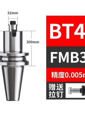 新品数控高精度平面铣刀柄Bt0/40/50-Fmb22/27/2/40铣刀盘连杆包
