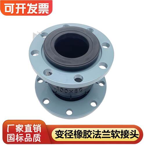 新品变径橡胶软接头异径