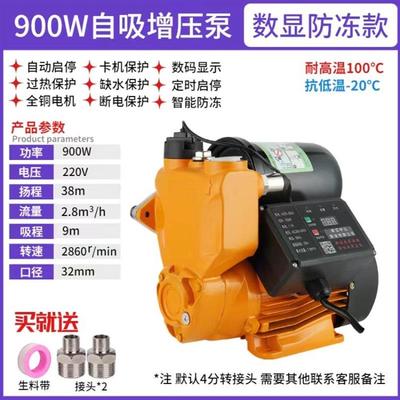 新款增压泵小型抽水泵家用自吸泵220V全自动静音自来水管道加包邮