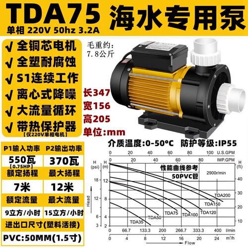 新品TDA海水循环泵海鲜池