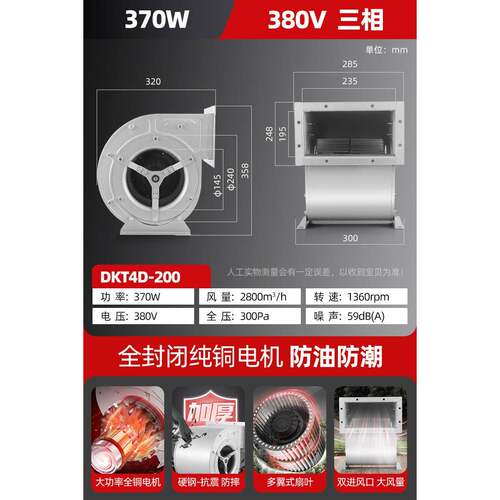 新品DKT外转子双进空调离心风机厨房排油烟烧烤车排风引风机220V3