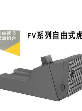 新品自由式拆分组合平头虎钳Fv350NFv450NFv550N包邮