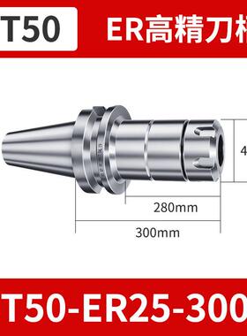 新品数控BT40刀柄ER11/16/25/2加工中心高精度动平衡BT0/50夹头刀