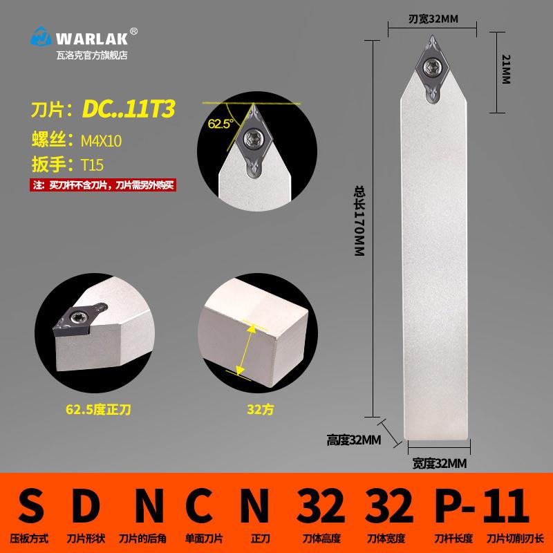 新款数控刀杆外圆车刀杆62.5度SDNCN1212H07/1616H11/2020车包邮