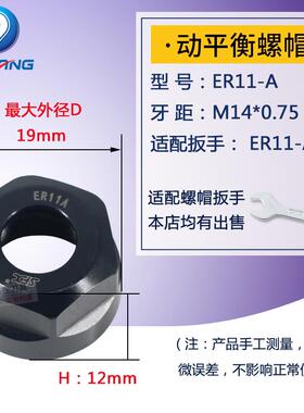 新款雕刻机ER动平衡螺帽螺母压帽ER11ER16ER20ER25ER32ER40AM包邮