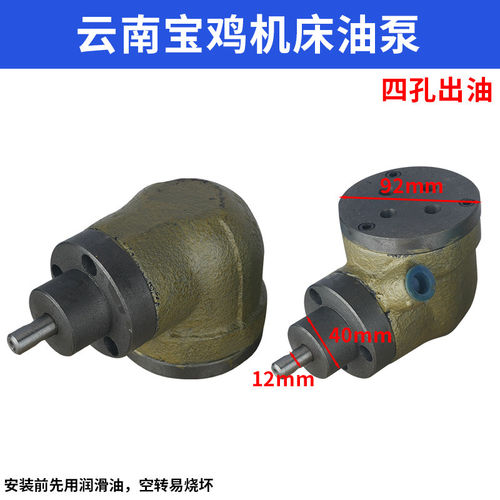 新品云南CY6140车床油泵