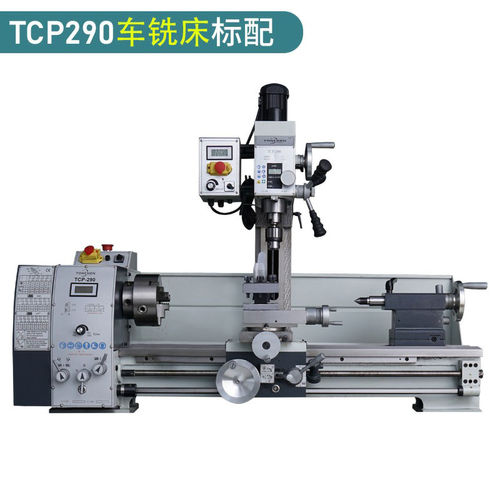 新品TC250车床多功能微型