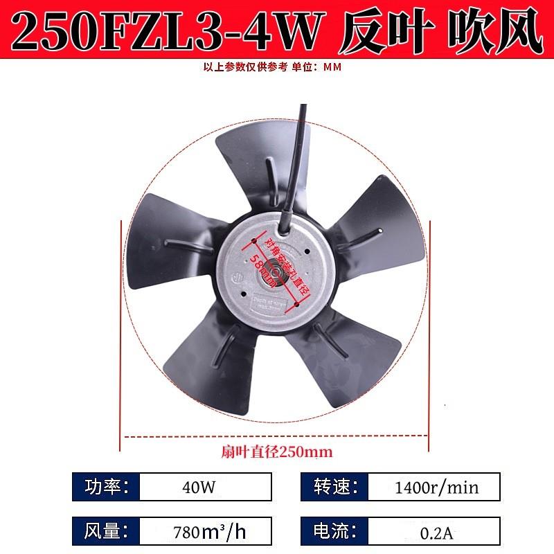 新款250FZL3-4W数控机床变频伺服电机主轴散热风扇外转子风机包邮