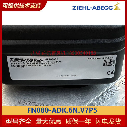 新品FN080-ADK.6V7P5全