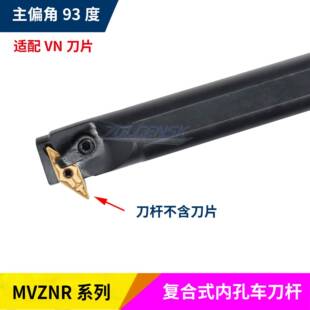 新品9度内孔车刀杆背镗刀杆反拉刀内钩刀反车刀杆S25S/S2T-MVZNR1