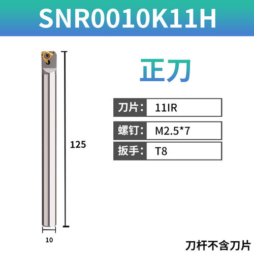 新品数控内螺纹刀杆抗震