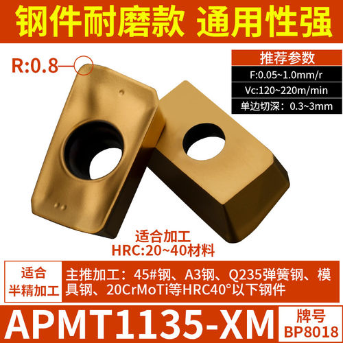 新品数控铣刀片APMT1135