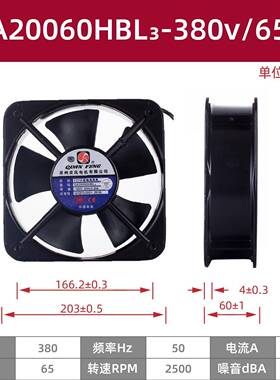 新品FZY小型轴流风机QA20060HBL3泉州泉风电机有限公司包邮
