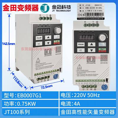 新品变频器JTE0S1.5/2.2/4/5.5/7.5/11kw220v80V通用调速重载包邮