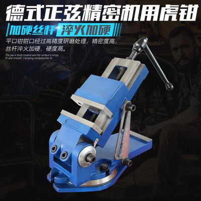 新品QZ160正弦精密机用老虎钳角度旋转调节多功能平口钳弧度台钳