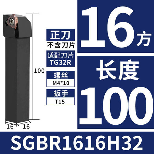 新品数控车刀杆SGBR外圆