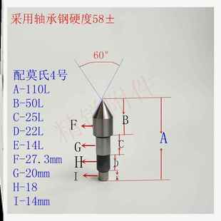 新款莫氏3 4 5号回转顶尖配件 顶针头 顶针芯轴 标准尖 细尖 过渡