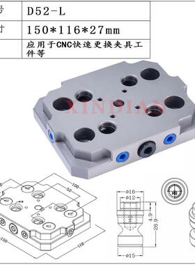 新品4轴8工位高效夹具高刚性4孔零点定位配鑫H54自定心小虎钳包邮