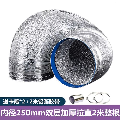 新品250mm大口径铝箔排油