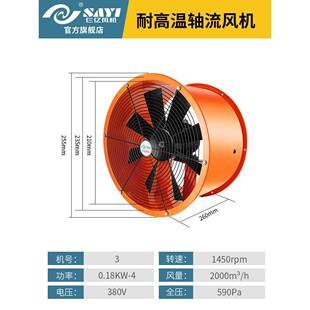 新品朱毅Gsf耐高温工业轴流风机220/380V强力风机移动风道排风机