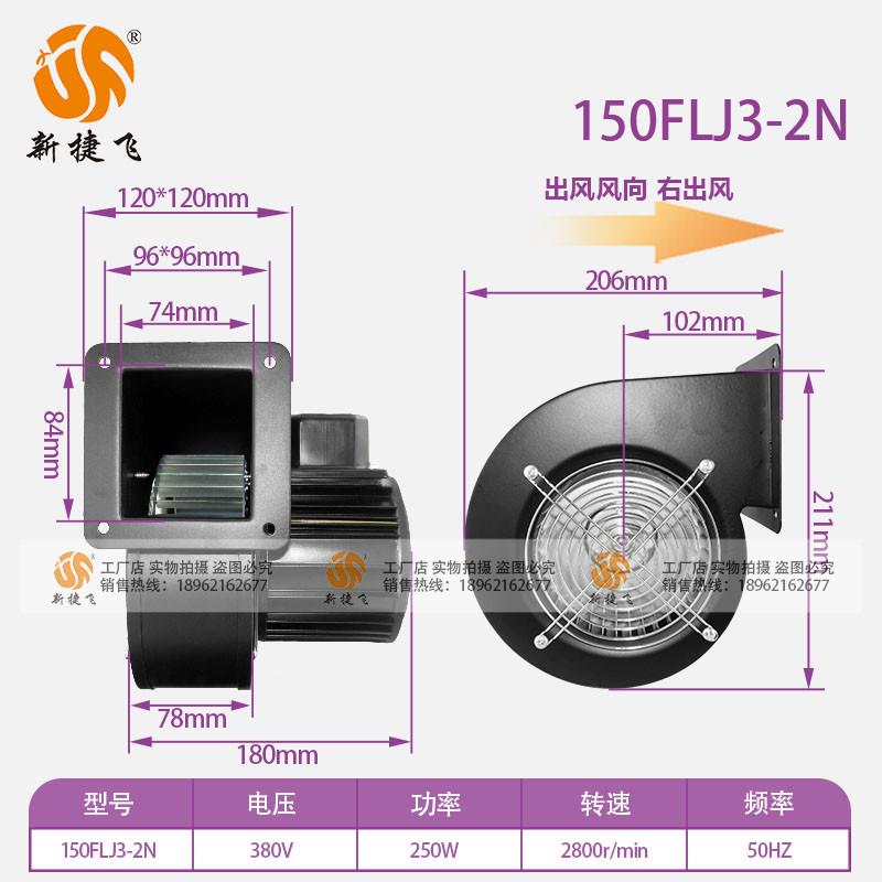 新款苏州XJF150FLJ3-2N离心风机纯铜机芯挤出机螺杆机包邮