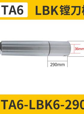 新品莫氏锥柄MTA/4/5/6-LBK粗精镗刀柄加工中心镗床可调镗孔器镗