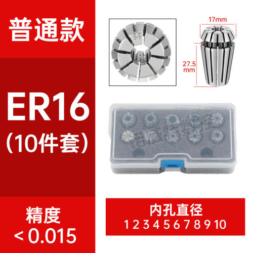 新品筒夹套装ER1116205