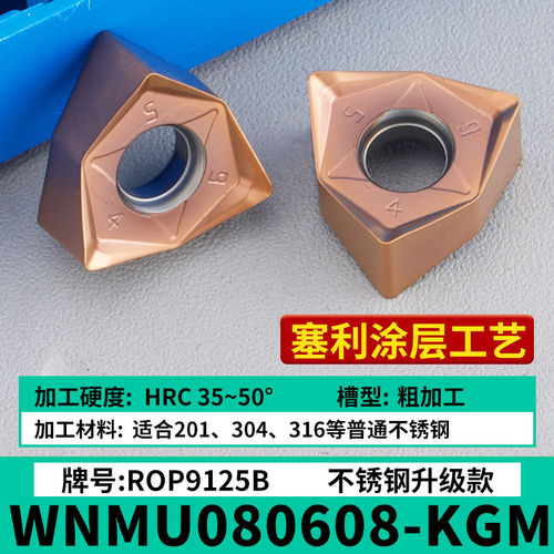 新品升级款快进给刀片数