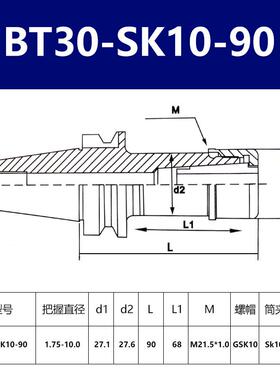 新品SK刀柄数控刀柄BT40BT0SK10SK16刀柄cnc加工中心高精高速包邮