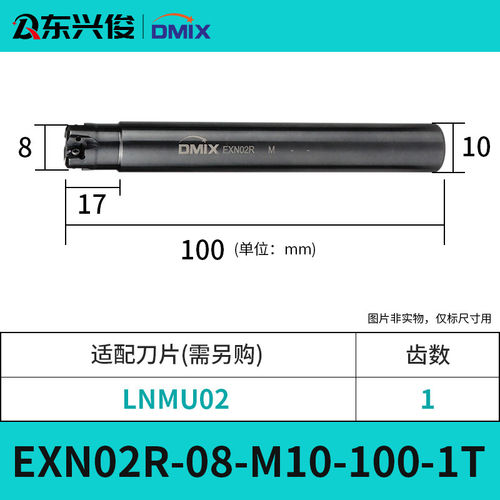 新品快进给高效铣刀杆EXN