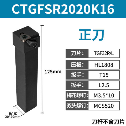 新品数控车刀横向外浅槽