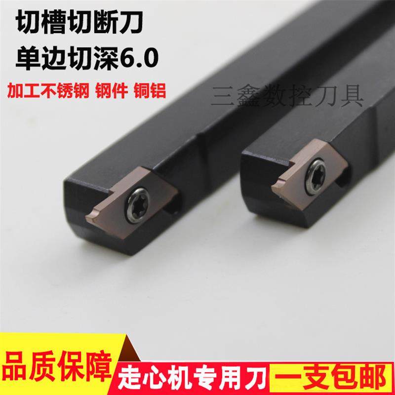 新款数控外圆切槽刀杆深槽切断割断刀走心机自动车床CTPR08/1包邮
