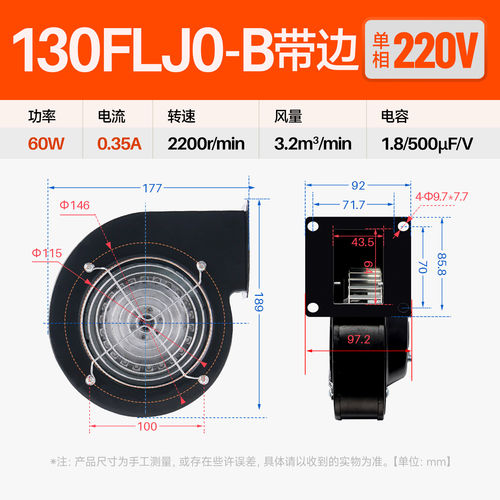 新品小型工频离心风机130