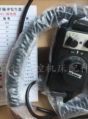 新款原装TOSOKU东测HC121HC115HC11D电子手轮/手柄/手脉/脉冲包邮