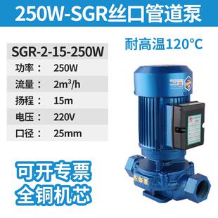 新品热水循环增压立式管道离心泵220V家用冷却塔380V地暖工业锅炉