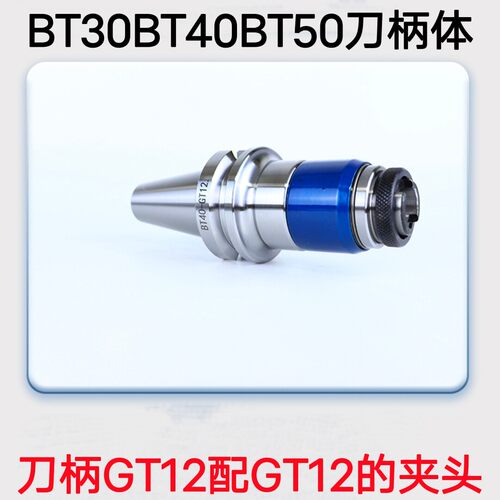 新品BT40刀柄丝锥夹头柔