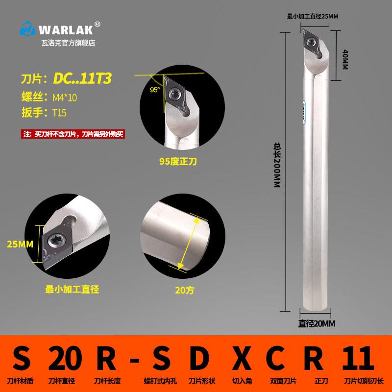 新款数控刀杆内孔镗孔刀杆95度S12M14N16Q-SDXCR07/11菱形内包邮