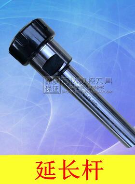 新品直柄延长杆C10/C12/C16/C20/C25-ER8A/ER16A/ER20A-100/150L