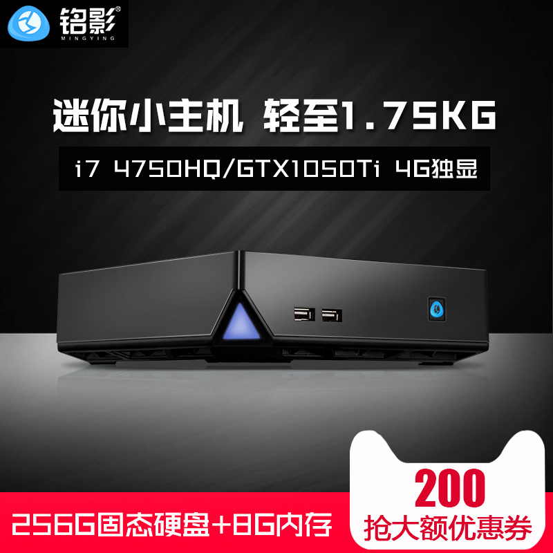 銘影i7 4750HQ吃雞迷你電腦獨顯臺式小主機游戲DIY組裝整機全套